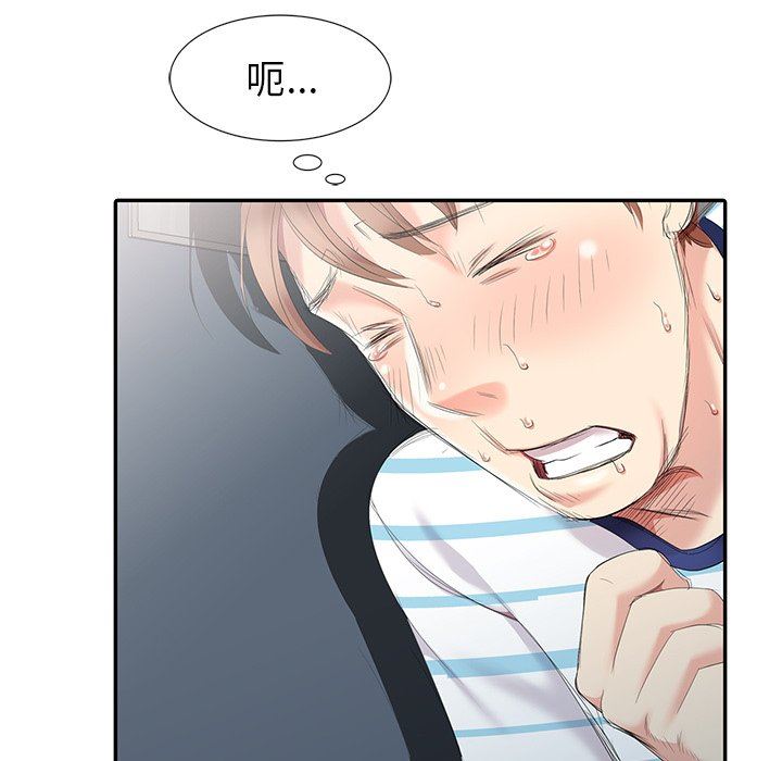 [Manhwa] A dreamer from the sky Love, mature woman, big breasts#[122P]-78