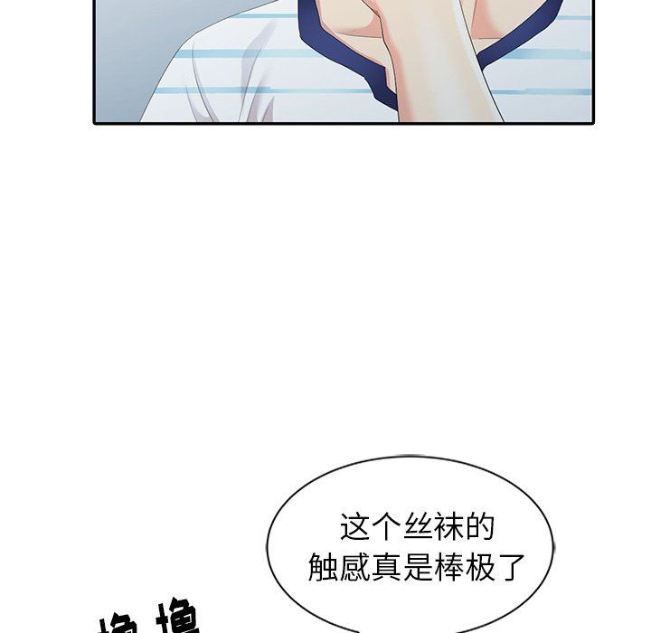 [Manhwa] A dreamer from the sky Love, mature woman, big breasts#[122P]-8