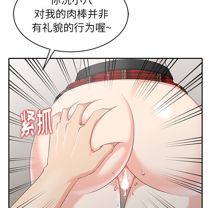 [Manhwa] A dreamer from the sky Love, mature woman, big breasts#[122P]-86