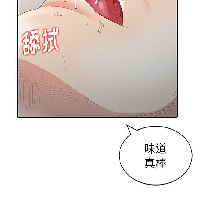[Manhwa] A dreamer from the sky Love, mature woman, big breasts#[122P]-97