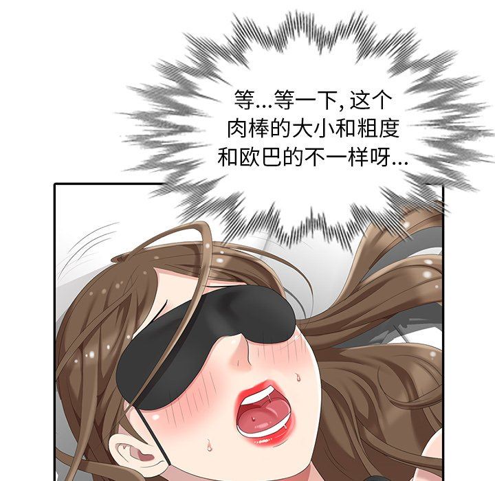 [Manhwa] A dreamer from the sky Love, mature woman, big breasts#[146P]-100