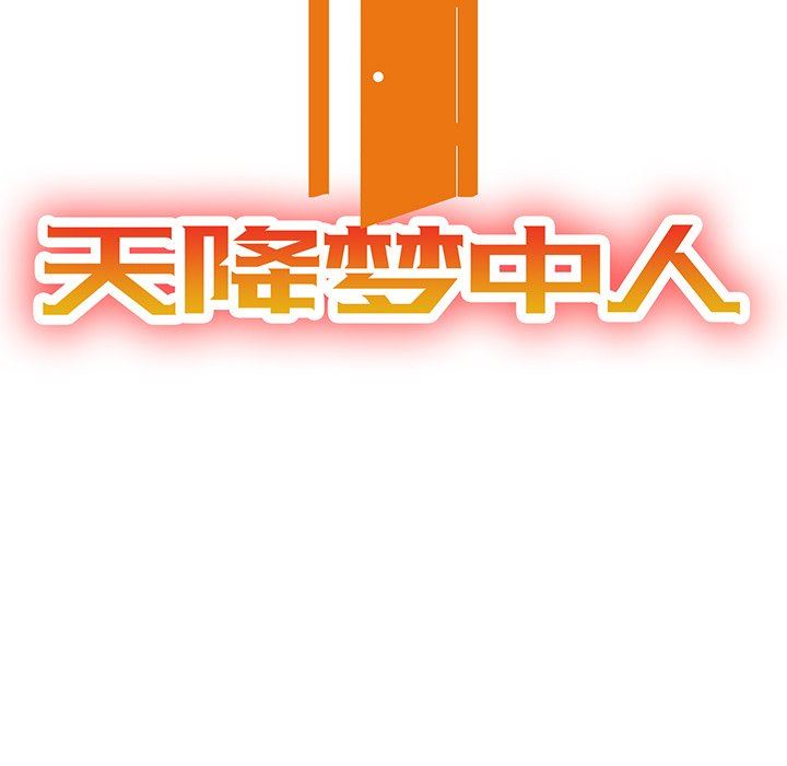 [Manhwa] A dreamer from the sky Love, mature woman, big breasts#[146P]-13