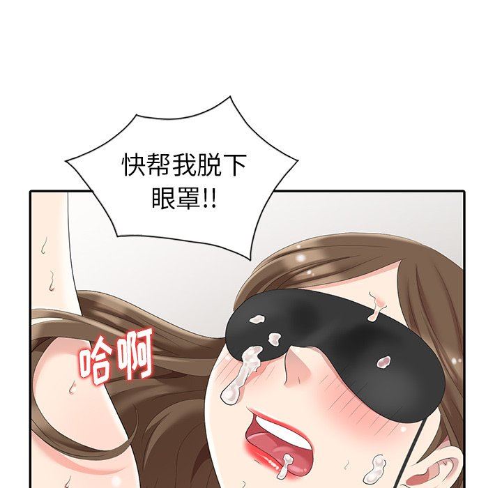 [Manhwa] A dreamer from the sky Love, mature woman, big breasts#[146P]-134
