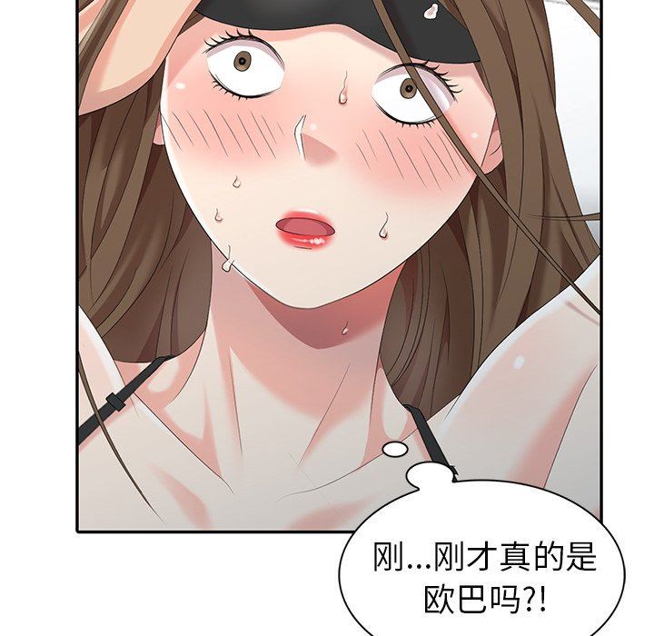[Manhwa] A dreamer from the sky Love, mature woman, big breasts#[146P]-143