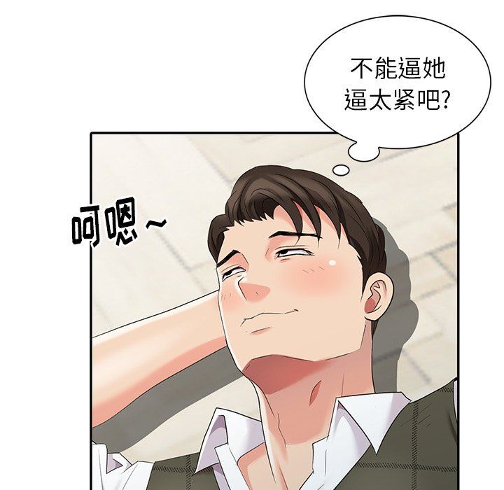 [Manhwa] A dreamer from the sky Love, mature woman, big breasts#[146P]-28