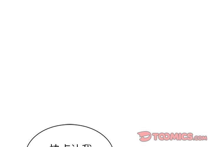[Manhwa] A dreamer from the sky Love, mature woman, big breasts#[146P]-3
