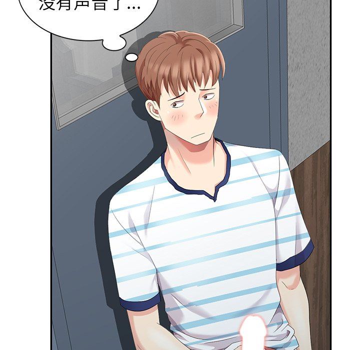 [Manhwa] A dreamer from the sky Love, mature woman, big breasts#[146P]-35