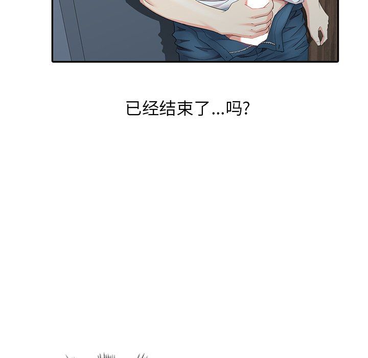 [Manhwa] A dreamer from the sky Love, mature woman, big breasts#[146P]-36