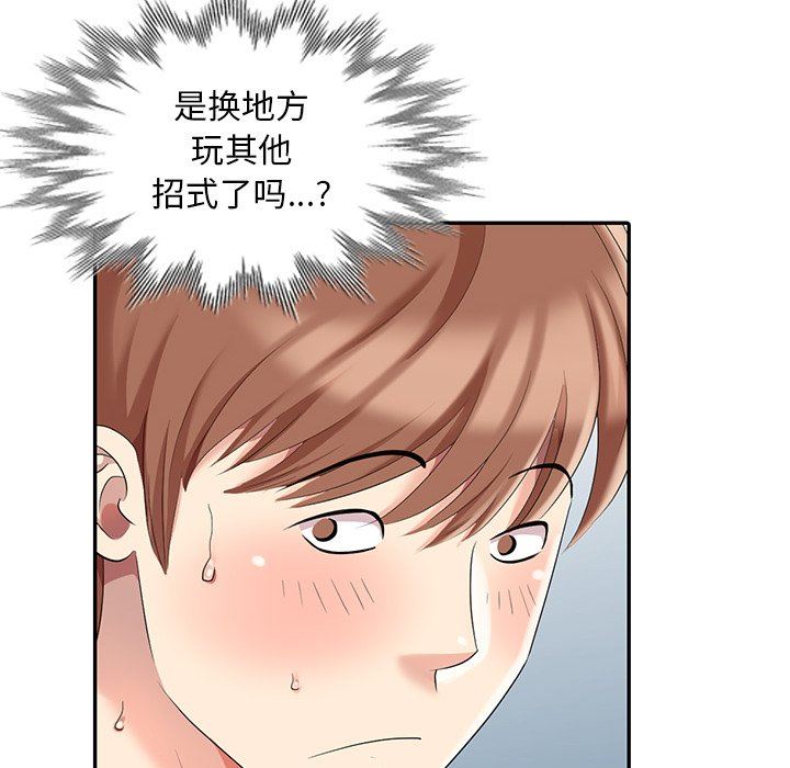 [Manhwa] A dreamer from the sky Love, mature woman, big breasts#[146P]-37