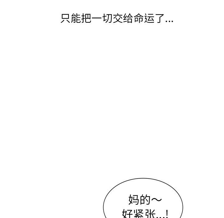 [Manhwa] A dreamer from the sky Love, mature woman, big breasts#[146P]-40