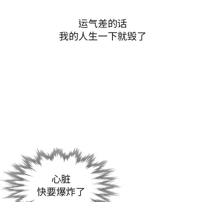 [Manhwa] A dreamer from the sky Love, mature woman, big breasts#[146P]-42