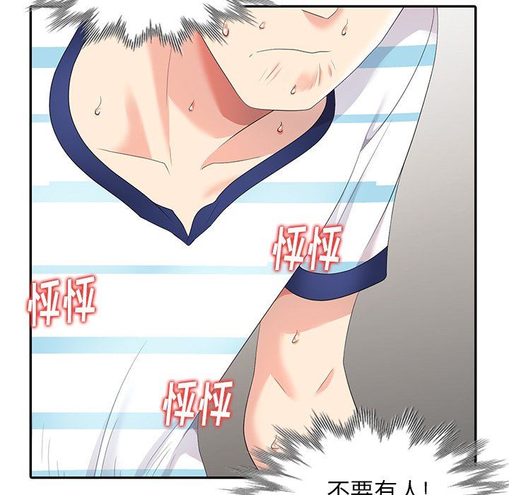 [Manhwa] A dreamer from the sky Love, mature woman, big breasts#[146P]-43