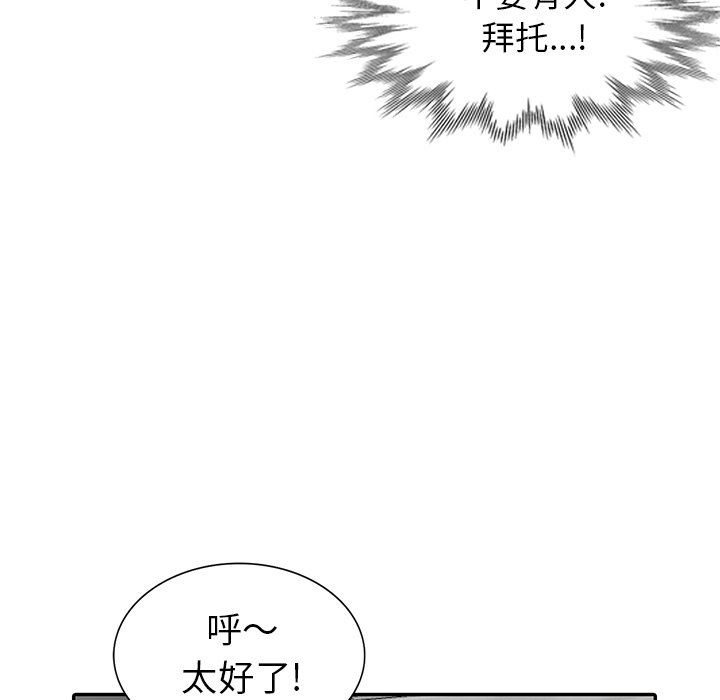 [Manhwa] A dreamer from the sky Love, mature woman, big breasts#[146P]-44