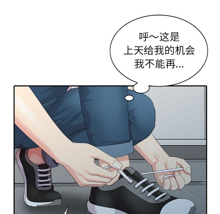 [Manhwa] A dreamer from the sky Love, mature woman, big breasts#[146P]-52