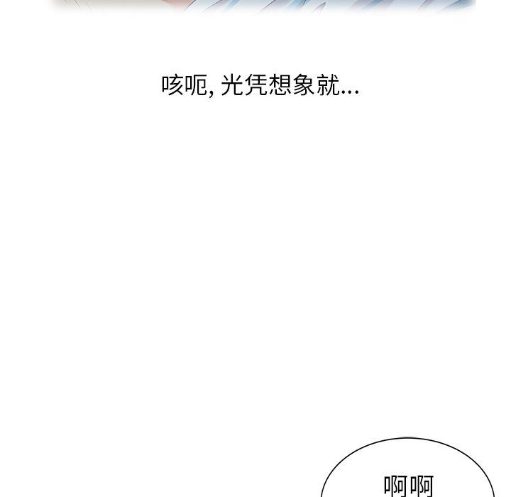 [Manhwa] A dreamer from the sky Love, mature woman, big breasts#[146P]-62