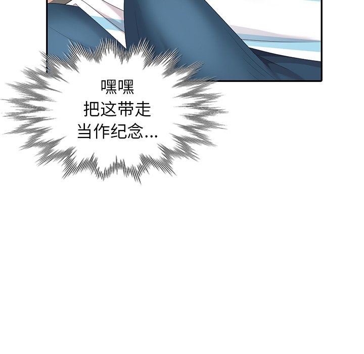 [Manhwa] A dreamer from the sky Love, mature woman, big breasts#[146P]-64