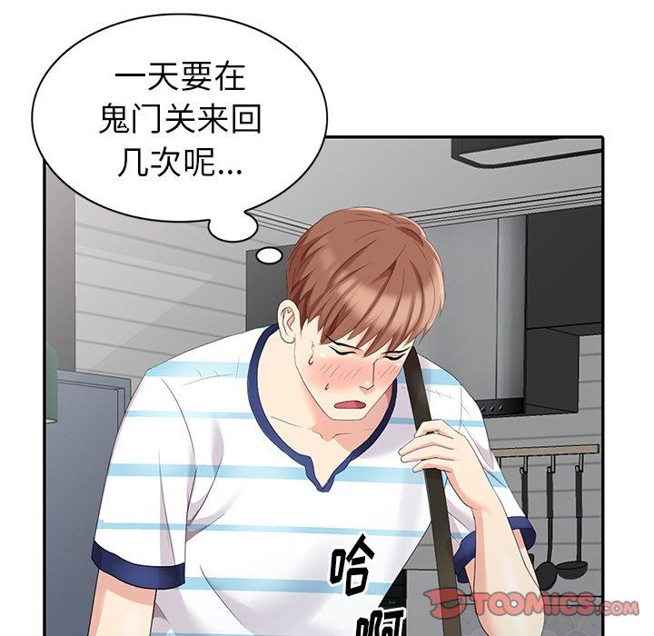[Manhwa] A dreamer from the sky Love, mature woman, big breasts#[146P]-69
