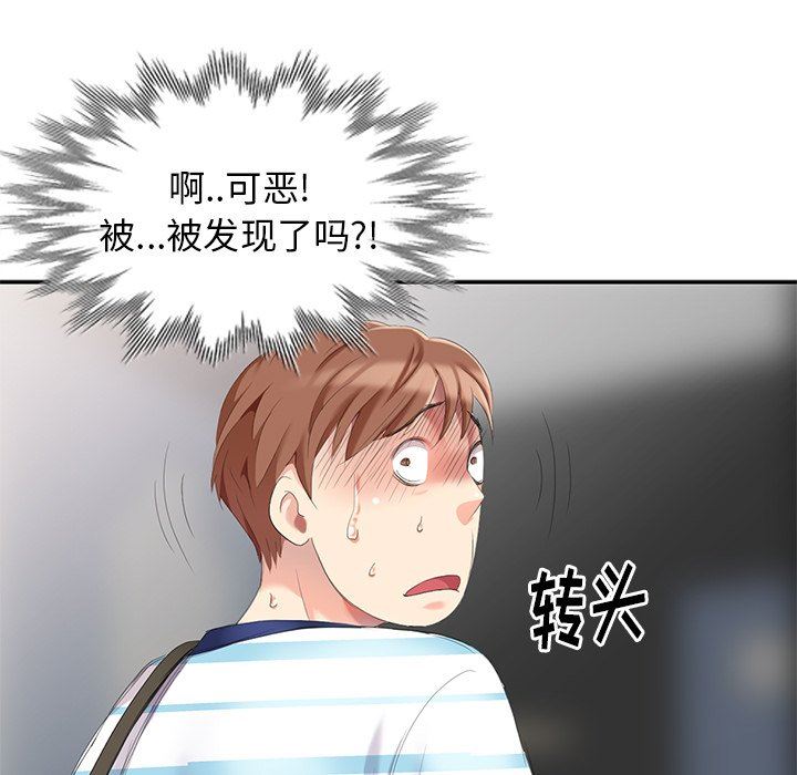 [Manhwa] A dreamer from the sky Love, mature woman, big breasts#[146P]-74