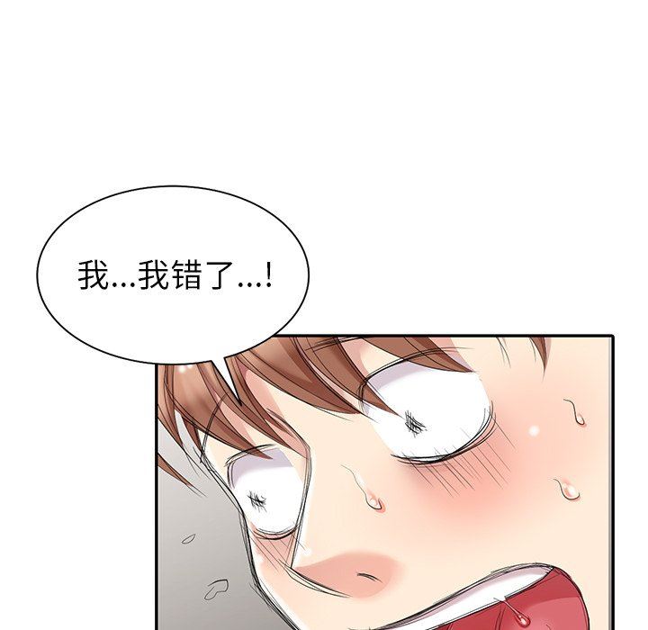 [Manhwa] A dreamer from the sky Love, mature woman, big breasts#[146P]-76