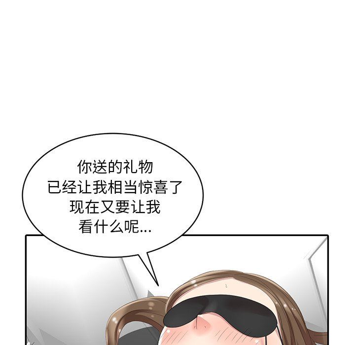 [Manhwa] A dreamer from the sky Love, mature woman, big breasts#[146P]-80