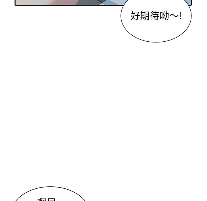 [Manhwa] A dreamer from the sky Love, mature woman, big breasts#[146P]-82