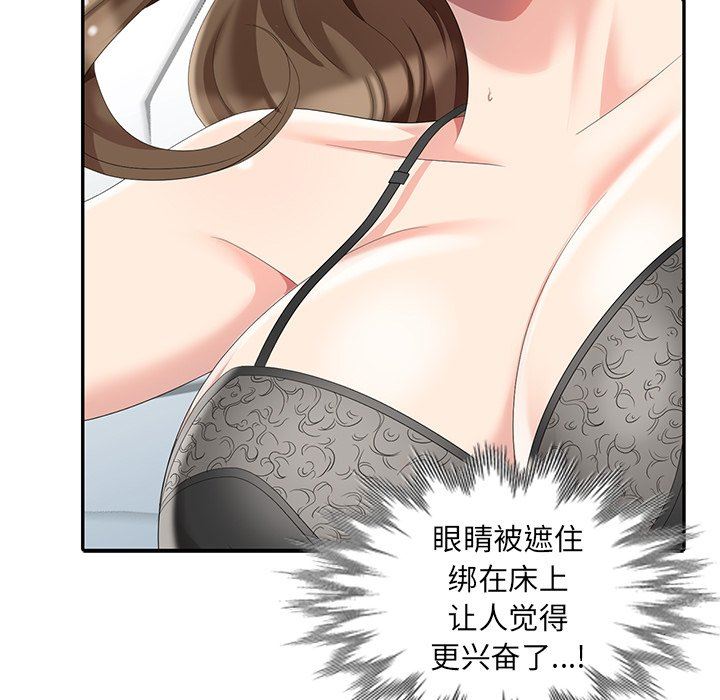 [Manhwa] A dreamer from the sky Love, mature woman, big breasts#[146P]-84