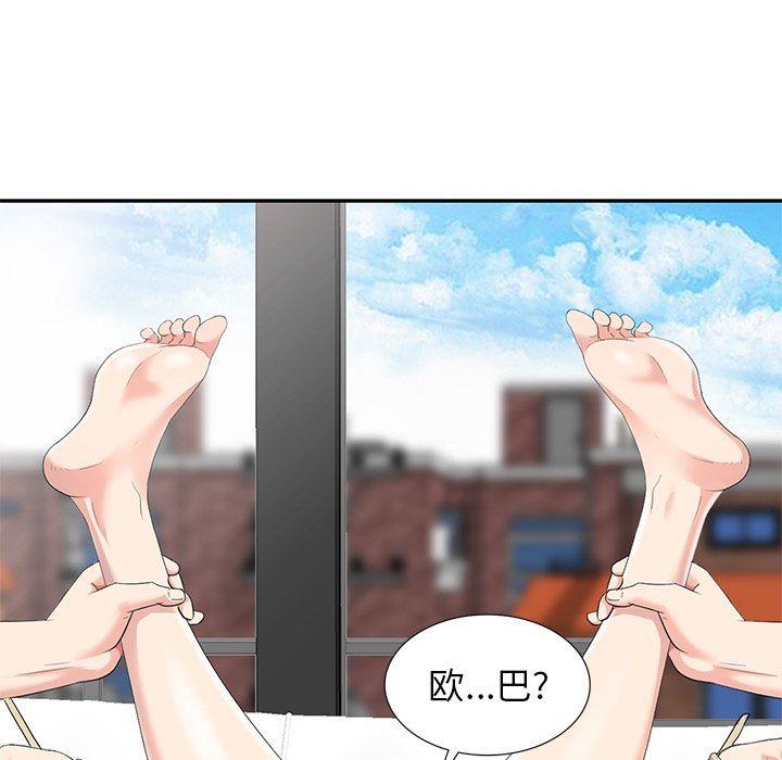 [Manhwa] A dreamer from the sky Love, mature woman, big breasts#[146P]-88