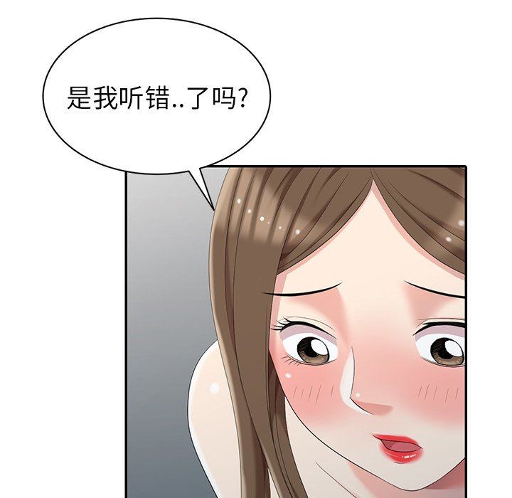 [韩国漫画] 天降梦中人 爱情,熟女人妻,巨乳大奶#[139P]-134
