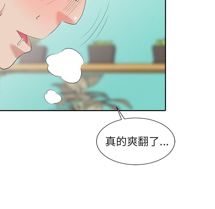 [Manhwa] A dreamer from the sky Love, mature woman, big breasts#[140P]-101