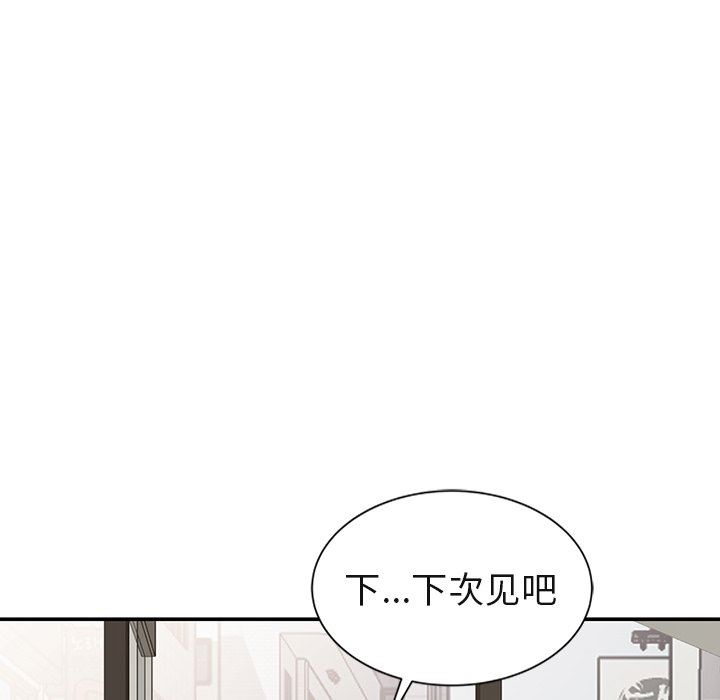 [Manhwa] A dreamer from the sky Love, mature woman, big breasts#[140P]-102