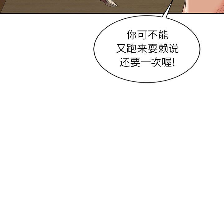[Manhwa] A dreamer from the sky Love, mature woman, big breasts#[140P]-104