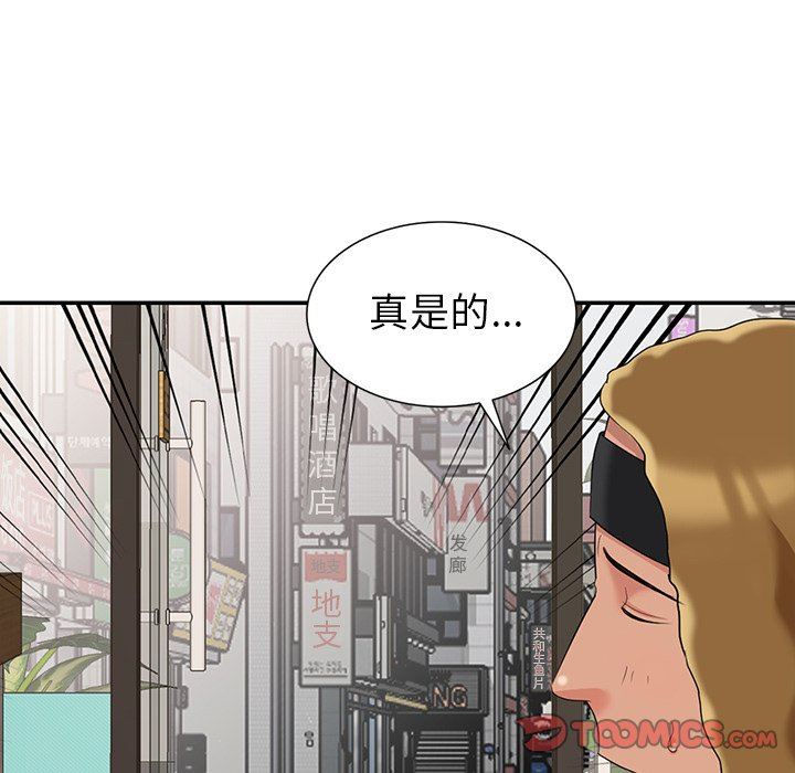 [Manhwa] A dreamer from the sky Love, mature woman, big breasts#[140P]-105