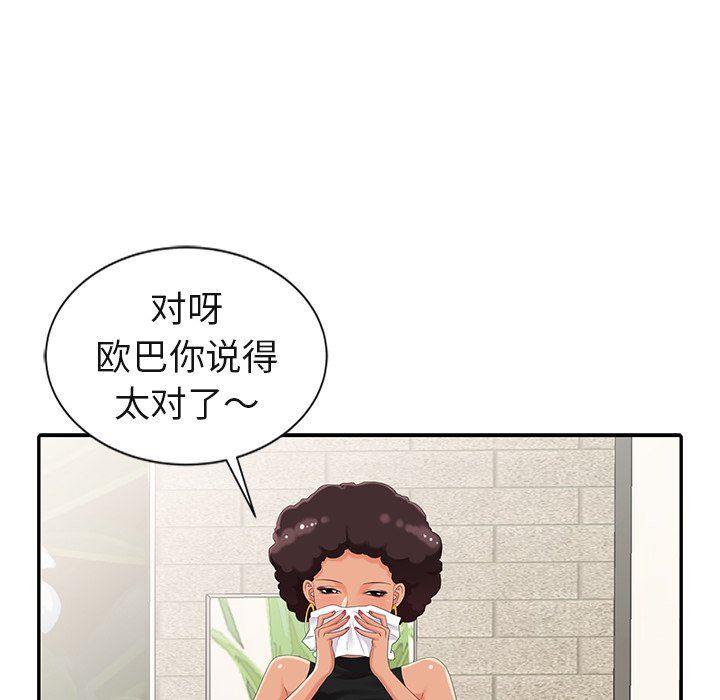 [Manhwa] A dreamer from the sky Love, mature woman, big breasts#[140P]-107