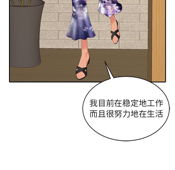 [Manhwa] A dreamer from the sky Love, mature woman, big breasts#[140P]-109
