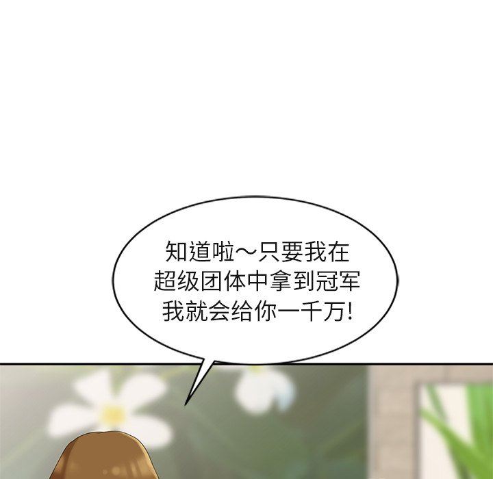 [Manhwa] A dreamer from the sky Love, mature woman, big breasts#[140P]-110