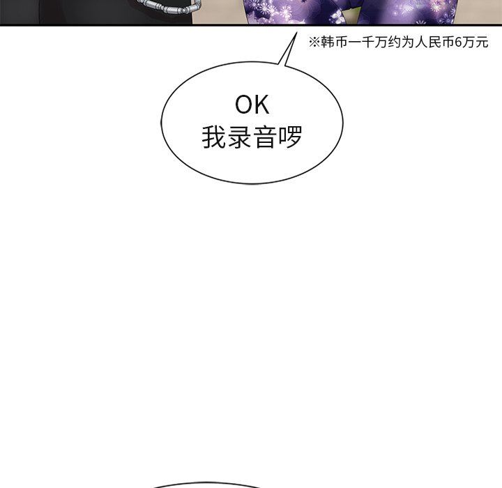 [Manhwa] A dreamer from the sky Love, mature woman, big breasts#[140P]-112