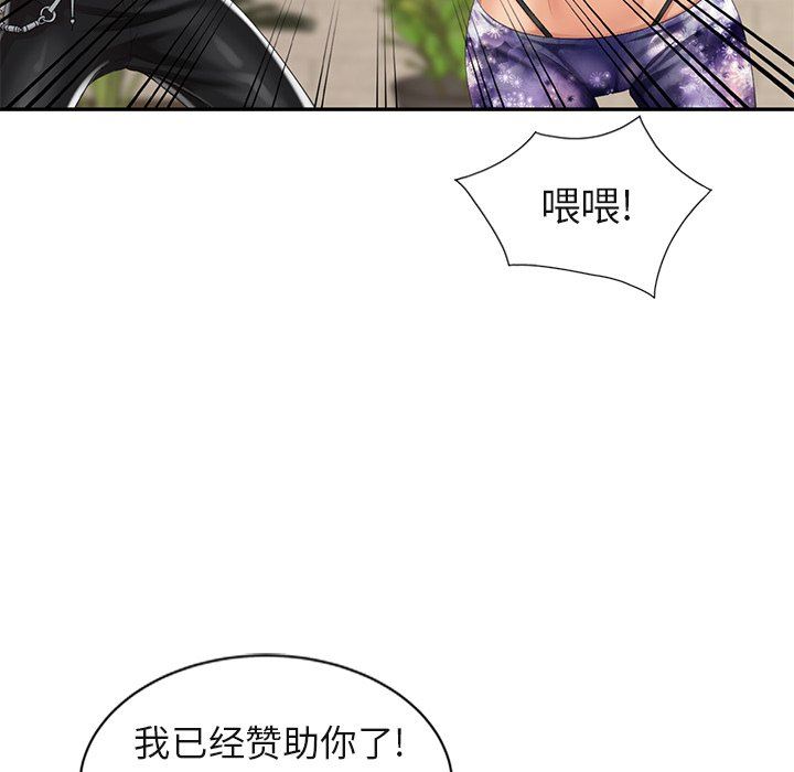 [Manhwa] A dreamer from the sky Love, mature woman, big breasts#[140P]-114
