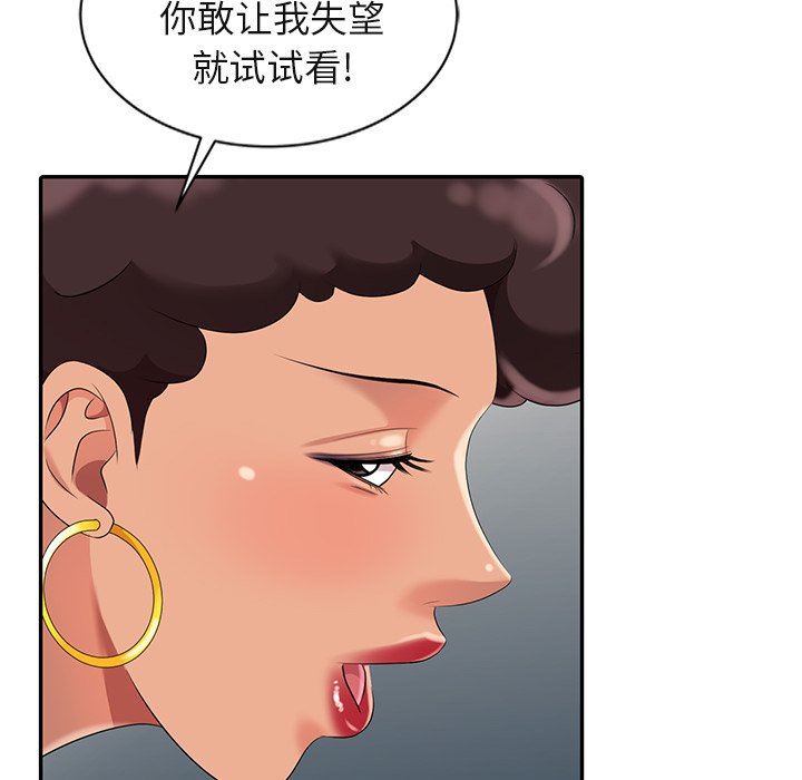 [Manhwa] A dreamer from the sky Love, mature woman, big breasts#[140P]-115