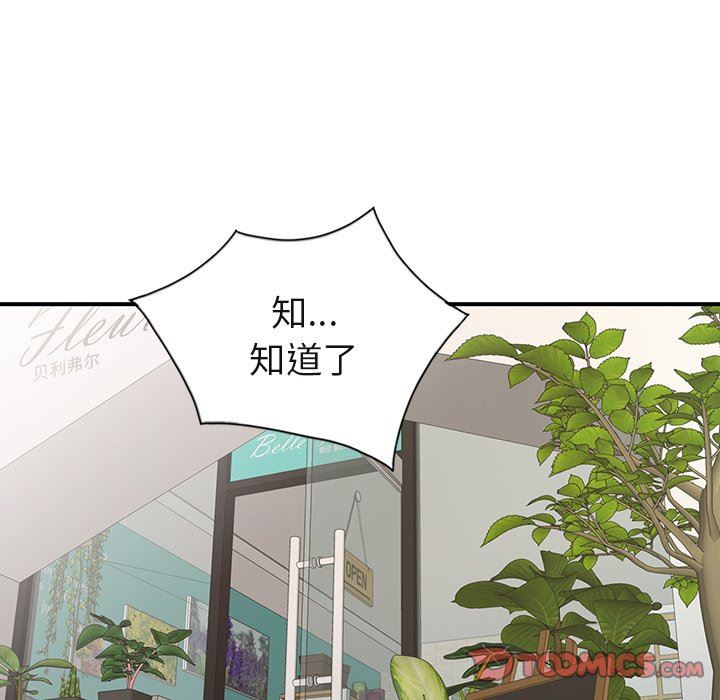 [Manhwa] A dreamer from the sky Love, mature woman, big breasts#[140P]-117