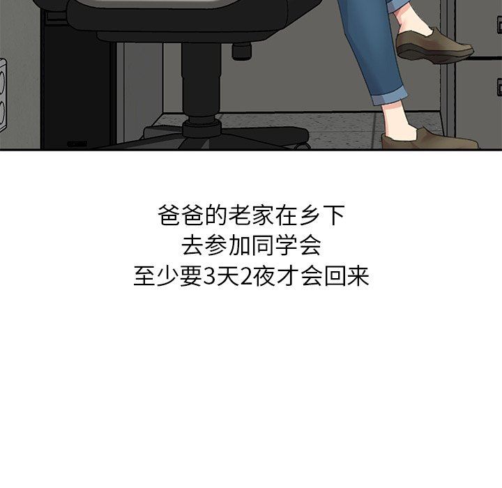 [Manhwa] A dreamer from the sky Love, mature woman, big breasts#[140P]-122