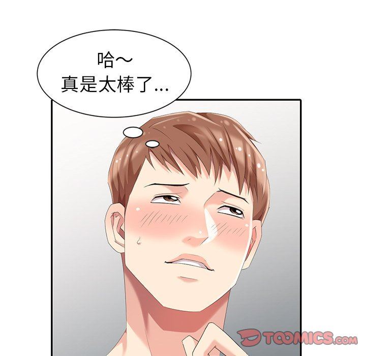 [Manhwa] A dreamer from the sky Love, mature woman, big breasts#[140P]-123