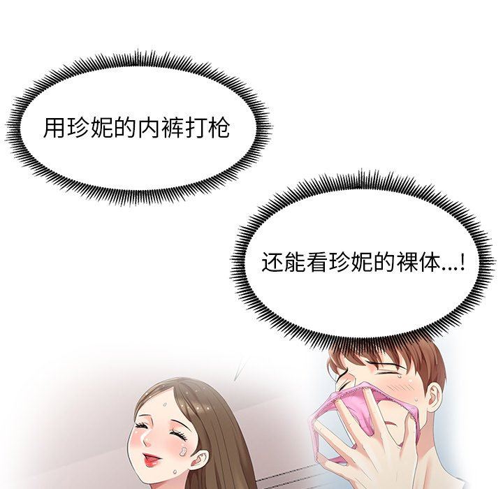 [Manhwa] A dreamer from the sky Love, mature woman, big breasts#[140P]-125