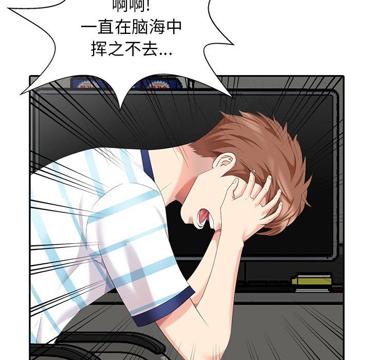 [Manhwa] A dreamer from the sky Love, mature woman, big breasts#[140P]-128