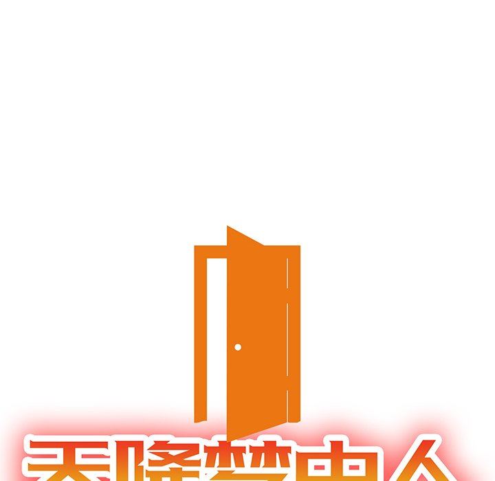 [Manhwa] A dreamer from the sky Love, mature woman, big breasts#[140P]-13
