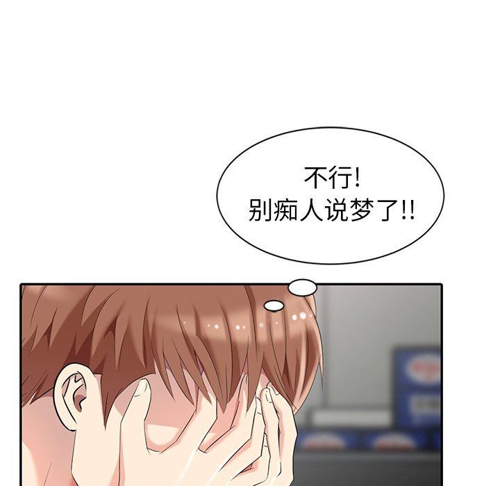 [Manhwa] A dreamer from the sky Love, mature woman, big breasts#[140P]-130