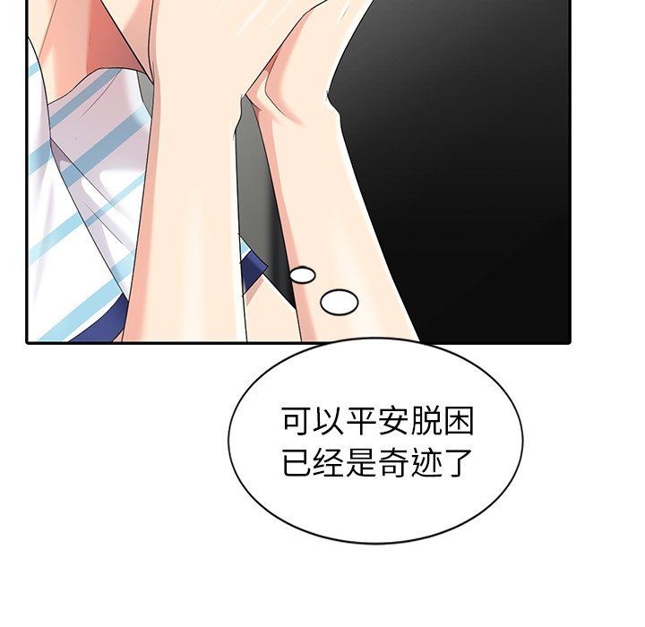 [Manhwa] A dreamer from the sky Love, mature woman, big breasts#[140P]-131