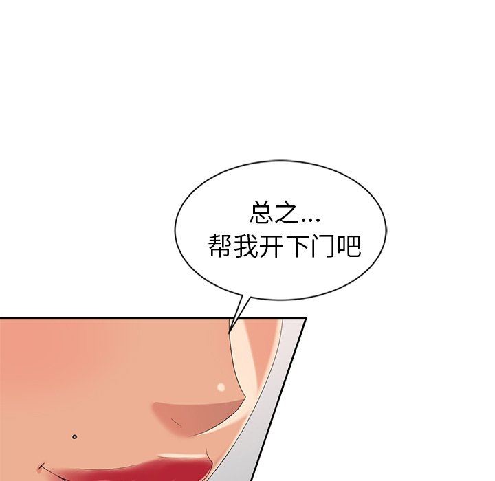 [Manhwa] A dreamer from the sky Love, mature woman, big breasts#[140P]-138