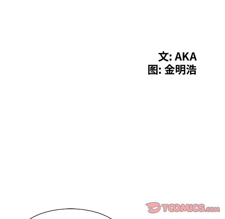 [Manhwa] A dreamer from the sky Love, mature woman, big breasts#[140P]-15