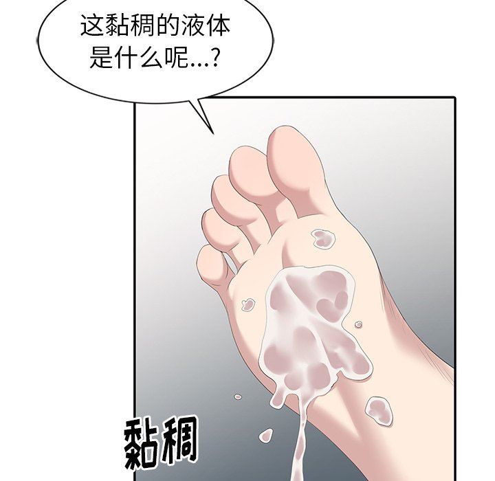 [Manhwa] A dreamer from the sky Love, mature woman, big breasts#[140P]-16