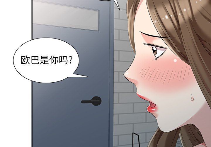 [Manhwa] A dreamer from the sky Love, mature woman, big breasts#[140P]-2